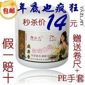 开心赚宝包邮雅姿兰 大黄膏 瘦身霜瘦身霜减肥膏减肥霜瘦腿霜正品