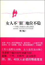 【有声小说剧】《女人不狠地位不稳》有声小说16集(完)mp3