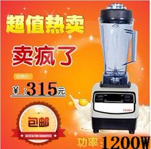 商城正品 767型 豆浆机 碎冰机 搅拌机 冰沙机果汁机 料理机 包邮