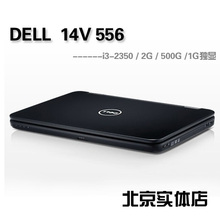 【今日团购】<span class=H>Dell</span>/戴尔 Ins14V-556 14VR-556 557<span class=H>笔记本</span>电脑正品