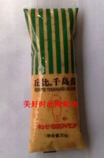  丘比千岛酱30克☆沙拉寿司/海苔寿司料理紫菜包饭推荐