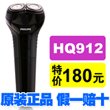 特价 飞利浦剃须刀正品 电动剃须刀 HQ912充电式全身水洗