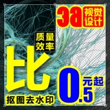 专业ps图片处理广告图照片修改 图片精修 去水印 设计 修图 抠图