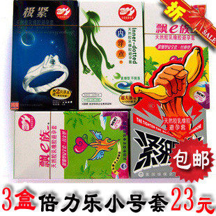 正品极紧最小号避孕套情趣超薄持久延时 倍力乐安全套紧绷套 包邮