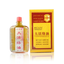 默氏分子针 大活络油 跌打风湿/消肿止痛/舒筋活络 药油正品 30ml