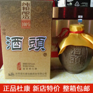  杜康酒 原浆酒头 绿色纯粮酿造 1斤小坛装 特色白酒礼盒 整箱包邮