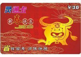 超值铁通"六分"计费卡隆重上市