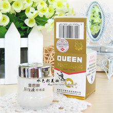 【皇冠】皇后牌片仔癀珍珠霜 25g 滋养保湿 细致白皙 淡斑祛痘