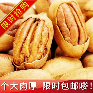  年最新货 碧根果 长寿果 山核桃 奶油 坚果干果500g 特级包邮