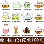 耐高温玻璃茶壶泡茶器，过滤泡茶壶花茶茶具玻璃套装