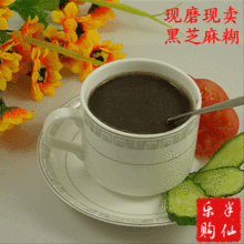 现磨纯天然无糖黑芝麻糊*营养早餐