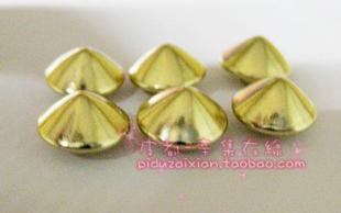  58包邮DIY包鞋饰品配件朋克尖钉柳钉/钢钉/铆钉浅金色圆锥钉10MM