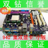 新到大量 各品牌AM2 940 主板 集成显卡 小板 一月包换