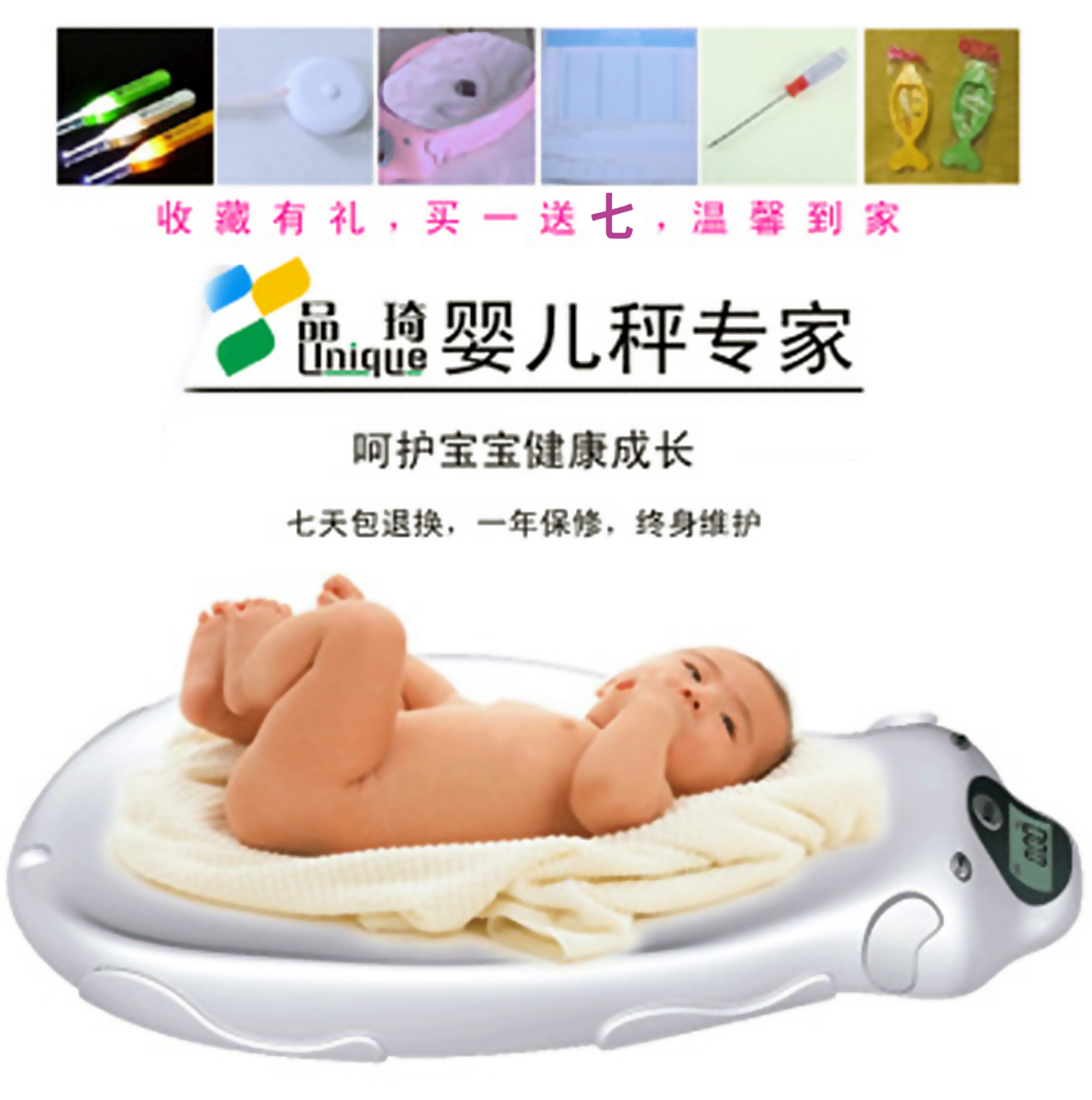 品琦婴儿秤家用电子秤宝宝秤婴儿身高体重秤电子称电子婴儿称精准在类目 个人护理/保健/按摩器材, 美容/美体辅助工具, 体重秤/健康秤中 - 来自Buy2taobao.com提供专业的淘宝代购服务