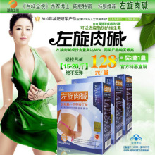 湖南卫视西木博士推荐 左旋肉碱/左旋肉减 健康绿瘦减肥药 买2送1