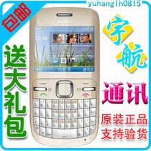 Nokia/<span class=H>诺基亚</span> <span class=H>C3</span>/<span class=H>C3</span>-00/支持WIFI/送话费/全国包邮