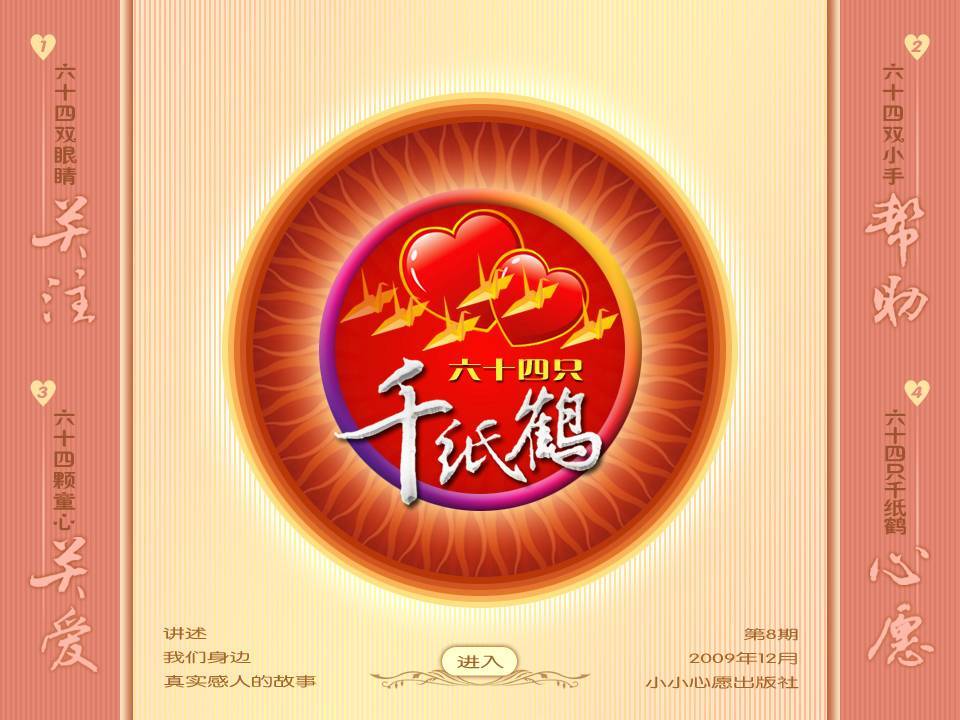 【中小學生電腦制作】電子報刊/電子期刊各類PPT模板在類目 商務/設計服務, 設計服務, 設計素材/源文件中 - 來自Buy2taobao.com提供專業的淘寶代購服務