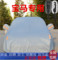 上下架计划:包邮加厚宝马车衣1系 3系 5系 7系 x1 x3 x5 x6汽车罩车套防尘罩