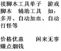 脚本定做 脚本定制 脚本制作 价格优惠
