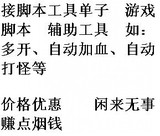 脚本定做 脚本定制 脚本制作 价格优惠