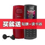 送礼 Nokia/诺基亚 X1-01 诺基亚双卡双待手机 超长待机 正品