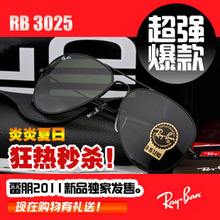 包邮 RayBan雷朋 RB 3025 太阳镜 蛤蟆镜 防爆玻璃 男女墨镜 正品