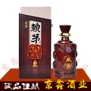  白酒 酱香型白酒 赖茅酒 正宗赖茅酒典藏30年 五一特价 仅此10天