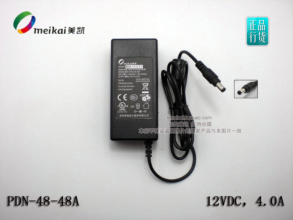 原装正品 美凯 电源 适配器型号:PDN-48-48A 12V4A|msdalam kategori Peralatan Audio-visual, aksesori audio dan video elektronik, Dish/bateri/penyesuai kuasa - dari Buy2taobao.com untuk memberikan perkhidmatan ejen Taobao profesional membeli