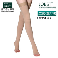 JOBST二级压力长筒中压弹力袜孕妇护士袜 瘦腿袜春夏正品男女包邮