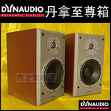 三皇冠 丹拿DM2/8书架箱 HIFI 发烧书架音箱 降价 全国包邮