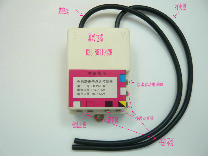 前锋热水器点火器QF24E型在类目 厨房电器, 厨房家电配件, 其它厨房家电配件中 - 来自Buy2taobao.com提供专业的淘宝代购服务
