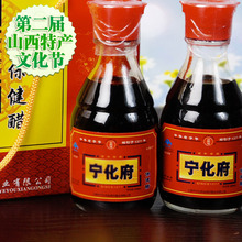 【运费10元】醋 宁华府 山西老陈醋 宁化府保健醋160ml 苦荞醋