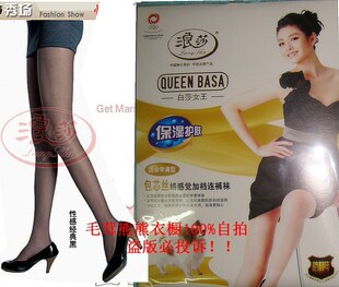 ^.^2010年新款浪莎牌-保湿护肤包芯丝绢感觉加档连裤袜子黑色