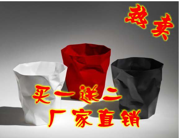买一送二丹麦个性设计 经典创意<span class=H>褶皱</span>造型<span class=H>纸篓</span> 时尚垃圾桶 高档