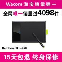 Wacom CTL470手绘板 bamboo三代绘图板 CTL-470热卖数位板 手写板