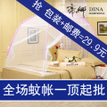 三皇冠包邮 帝娜 蒙古包蚊帐 150200CM 粉蓝紫可选 DWZ004