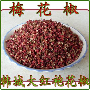  花椒之乡 韩城大红袍花椒 优质梅花椒 上等调味品 产地发货 500克