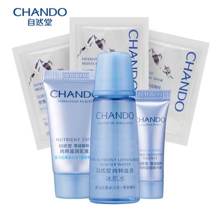 自然堂 冰肌体验装8.16-8.17限量1元秒杀 每个ID限抢1件数量有限