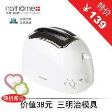 Nathome NDS801B欧慕烤面包机/多士炉家用迷你吐司机正品特价包邮