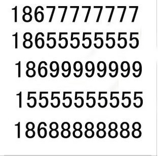 昆明13888选号网:每月特价选号专区\/昆明手机