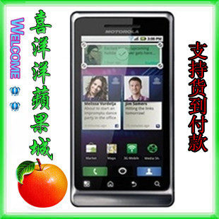 Motorola/<span class=H>摩托罗拉</span> Droid <span class=H>2</span> Global A956<span class=H>里程</span><span class=H>碑</span><span class=H>2</span>送8礼含电池