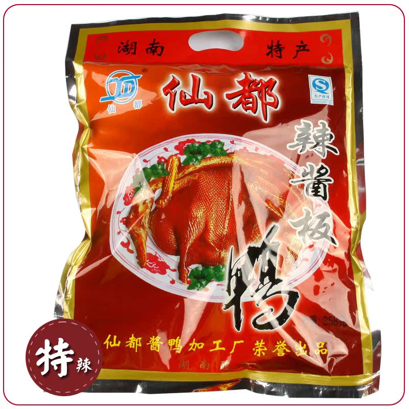 仙都酱板鸭_仙都酱板鸭