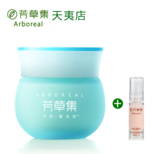 芳草集护肤 水凝保湿霜滋润版补水面霜 专柜正品 补水保湿圣品