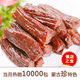 小奶花 内蒙特产【招牌】手撕风干牛肉干 6成风干 特价疯抢！