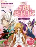 商城正版 小花仙幻想公主日记 刘香英 江苏少年儿童出版社