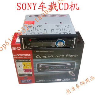 索尼SONY 车载CD机 支持SD MP3 USB 双电子