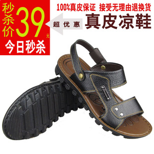  特价夏季男式皮凉鞋男沙滩鞋真皮男士凉鞋清仓特价牛皮休闲男凉鞋