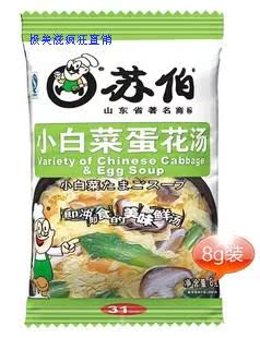  苏伯汤 小白菜蛋花汤 8克 冲泡 速食 彩包