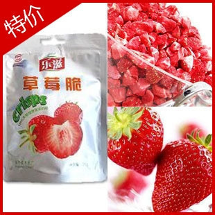  双合泰乐滋草莓脆 草莓干 草莓粒 冻干草莓脆片20g（30）