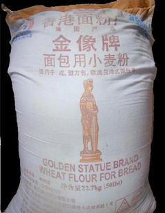  西安烘焙实体店~金像高筋面粉/高筋粉 高粉面包粉高粉比萨粉 500g